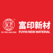 安徽富印新材料股份有限公司