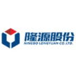 宁波隆源股份有限公司
