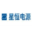 星恒电源股份有限公司