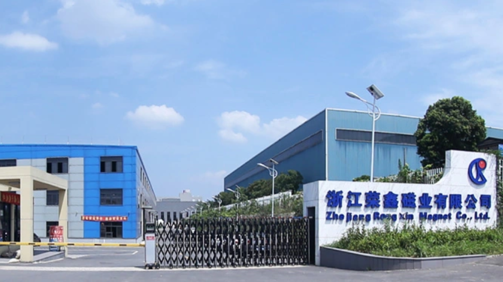 浙江荣鑫磁业有限公司