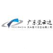 广东堡云达汽车配件用品有限公司