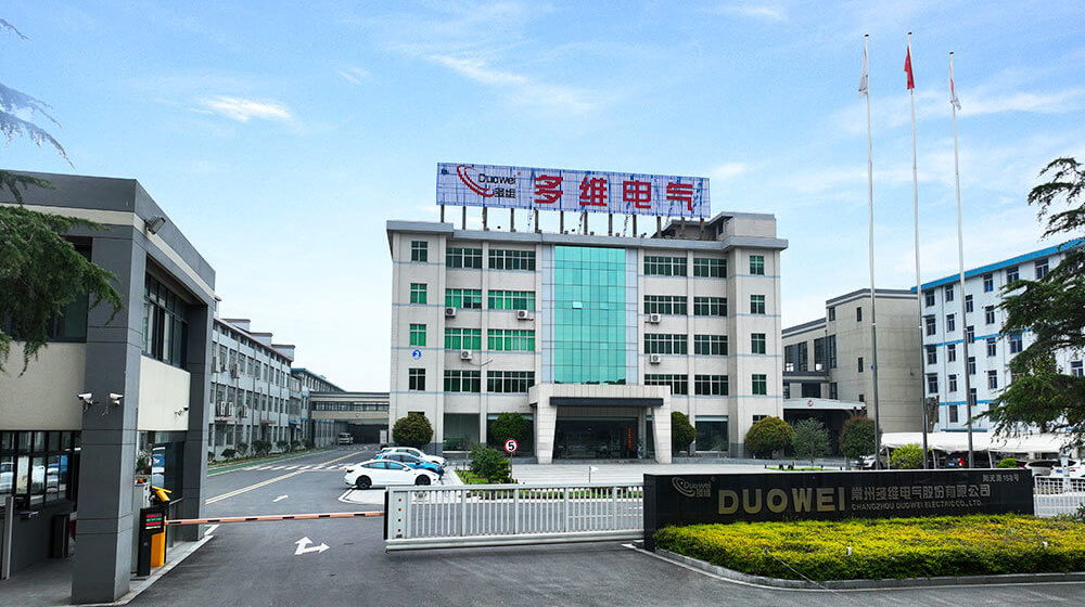 常州多维电气股份有限公司