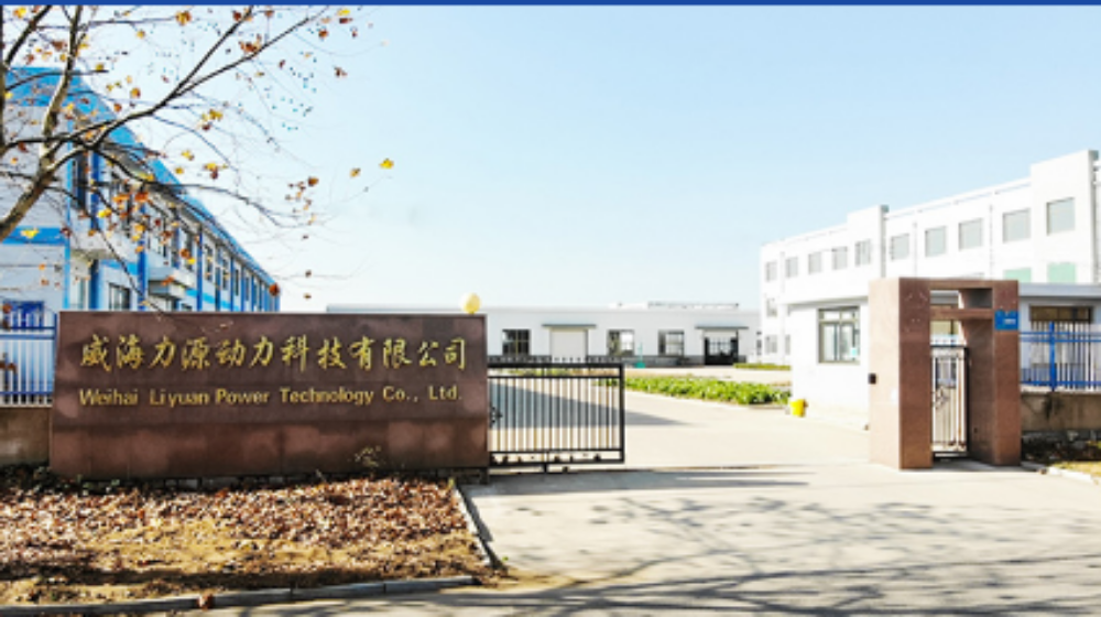 威海力源动力科技有限公司
