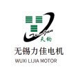 无锡力佳电机有限公司
