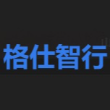 格仕智行科技（北京）有限公司