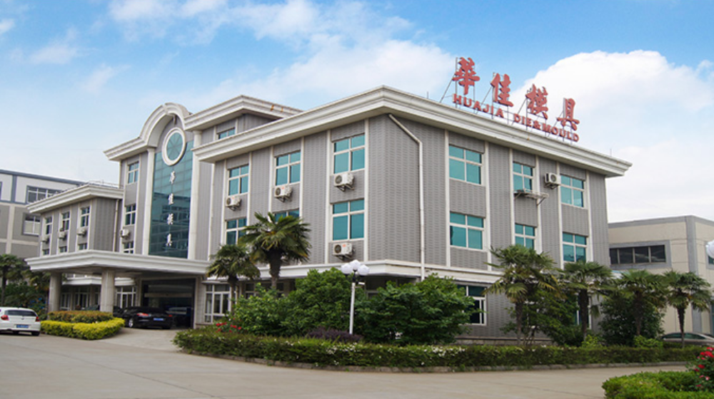 常州市华佳模具有限公司
