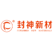 襄阳封神新材料有限公司
