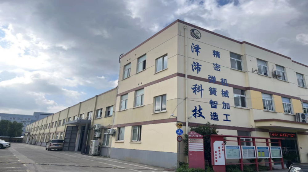 昆山泽桥精密五金弹簧有限公司