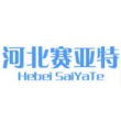 河北赛亚特汽车配件有限公司