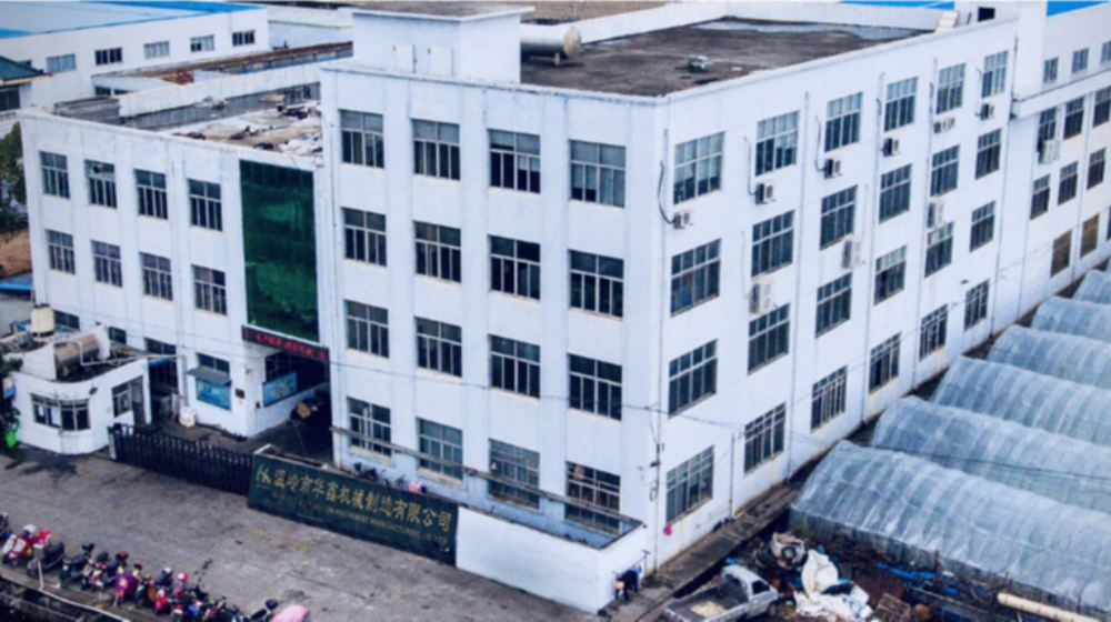 温岭市华鑫机械制造有限公司