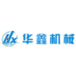 温岭市华鑫机械制造有限公司