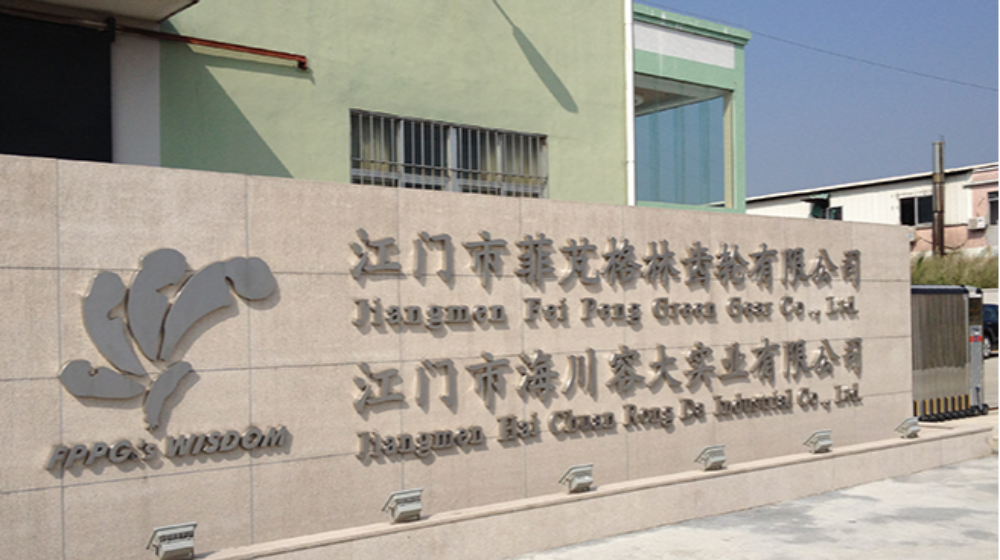 江门市菲芃格林齿轮有限公司