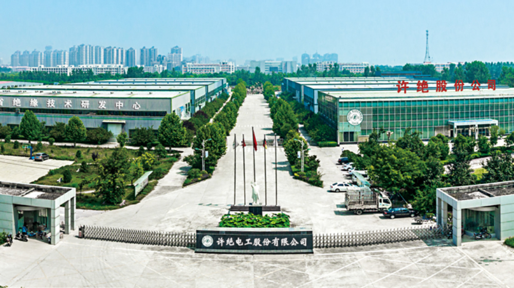 许绝电工股份有限公司 许绝电工股份有限公司