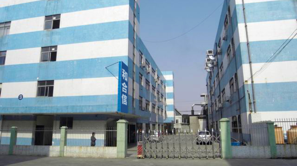 深圳市和合信电子科技有限公司
