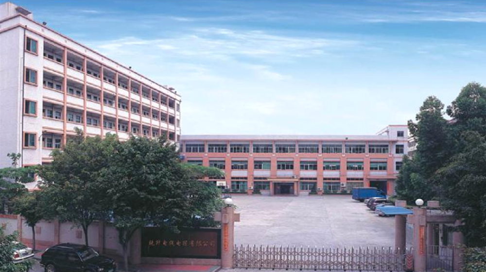 东莞市锐升电线电缆有限公司