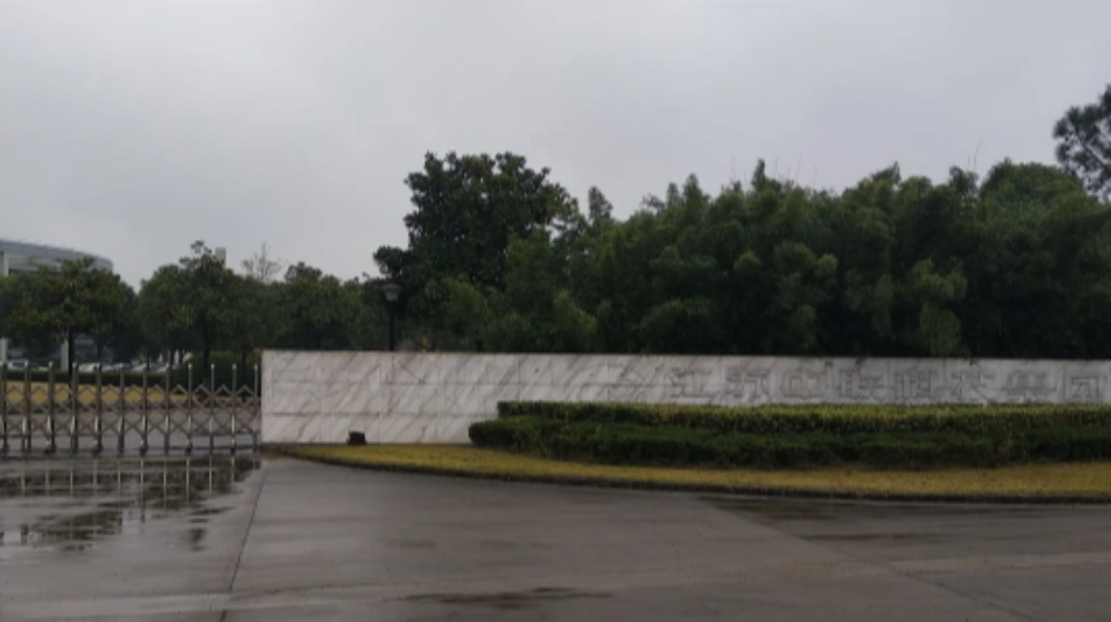 江苏中联科技集团有限公司