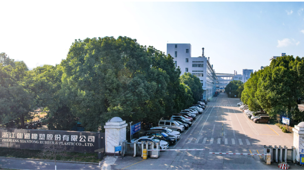 浙江仙通橡塑股份有限公司