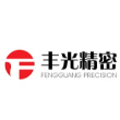 青岛丰光精密机械股份有限公司