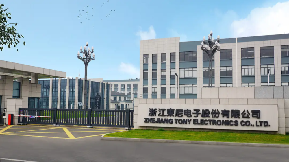 浙江东尼电子股份有限公司