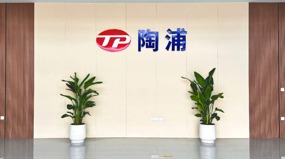 江苏陶浦汽车部件有限公司