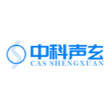 中科声玄（苏州）科技有限公司