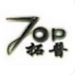 三门县拓普橡塑厂
