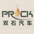上海双石汽车零部件有限公司