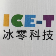 冰零智能科技（常州）有限公司