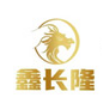 江苏鑫长隆机电有限公司