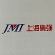 上海集强金属工业有限公司