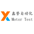 广州鑫誉自动化设备有限公司
