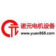 东莞市诺元电机设备有限公司