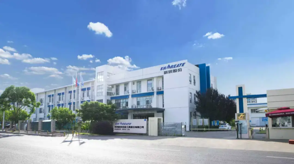 苏州新锐合金工具股份有限公司 苏州新锐合金工具股份有限公司