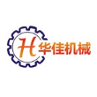 东莞市华佳液压机械制造有限公司