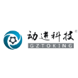 深圳动进智能科技有限公司