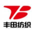 丰田纺织（中国）有限公司广州分公司