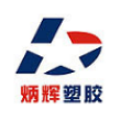苏州炳辉塑胶科技有限公司