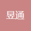 宁波昱通汽车部件有限公司