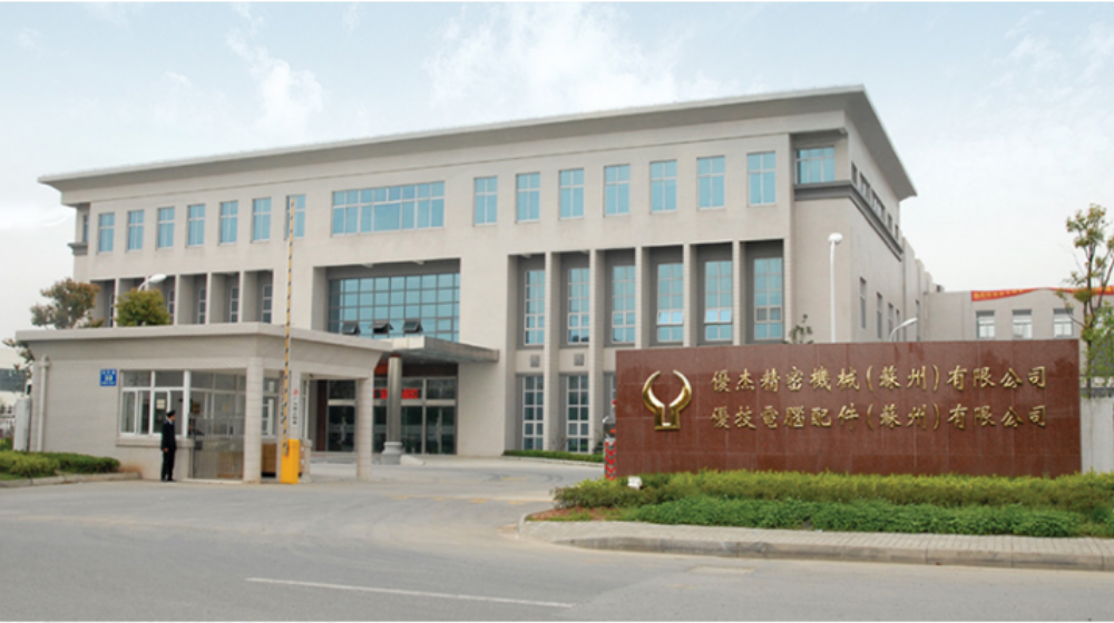 优杰精密机械（苏州）有限公司