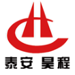 泰安昊程电子科技有限公司