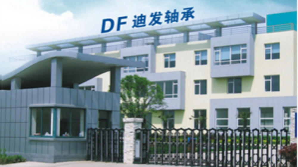 丽水市迪发轴承有限公司 丽水市迪发轴承有限公司