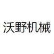 厦门沃野机械设备有限公司