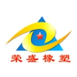 浙江省东阳市荣盛橡塑制品有限公司