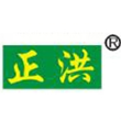 广州市正洪智能科技有限公司