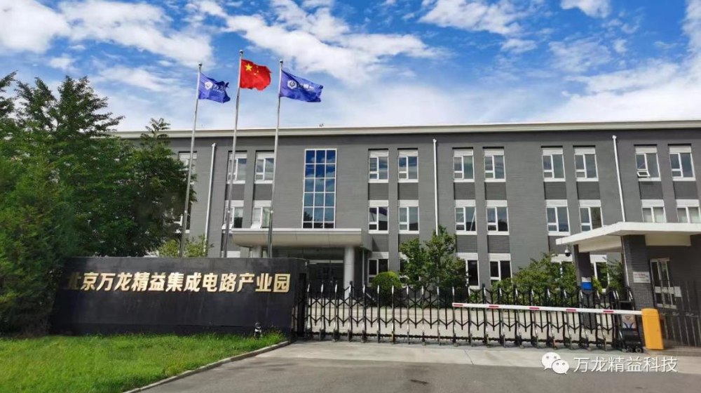 北京万龙精益导控技术有限公司