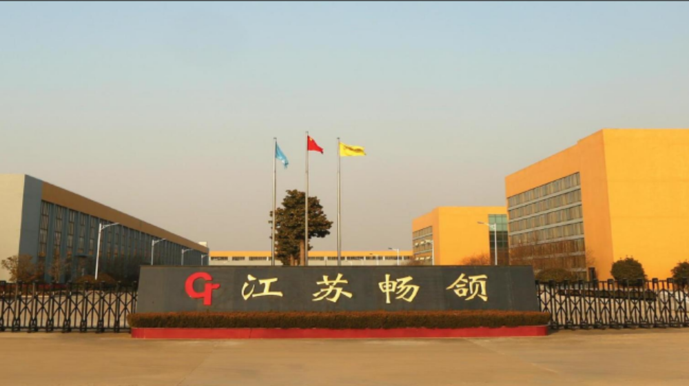 连云港畅颌智能制造有限公司 连云港畅颌智能制造有限公司