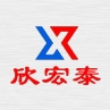 深圳市欣宏泰电子科技有限公司