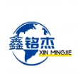 深圳市鑫铭杰五金塑胶制品有限公司