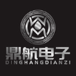 昆山鼎航电子有限公司