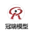 昆山冠瑞模型科技有限公司